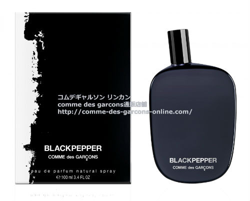 コムデギャルソン 香水 ブラックペッパーBlackpepper (Natural Spray)