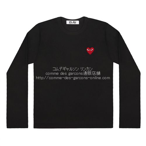 プレイ・コムデギャルソン 赤ハート長袖Tシャツ（黒）