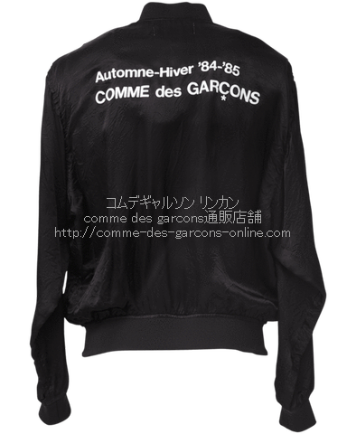 西日本産 COMME des GARCONS スタッフブルゾン XL - ブルゾン