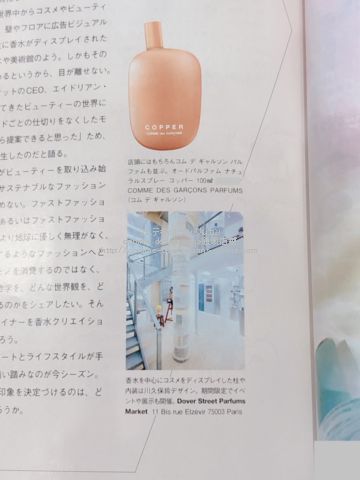 parfums-copper-19aw