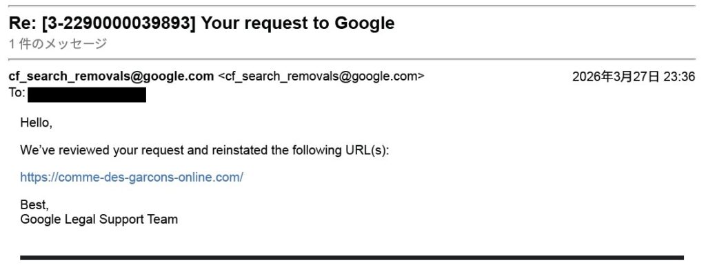 Google から新品・正規品を販売していると認められました