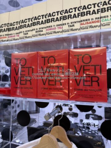 絶版！ SENSE 2011年 2月 コムデギャルソン ワコマリア ソフネット コムデギャルソン 香水 To Vetiver| コムデギャルソン リンカン-comme
