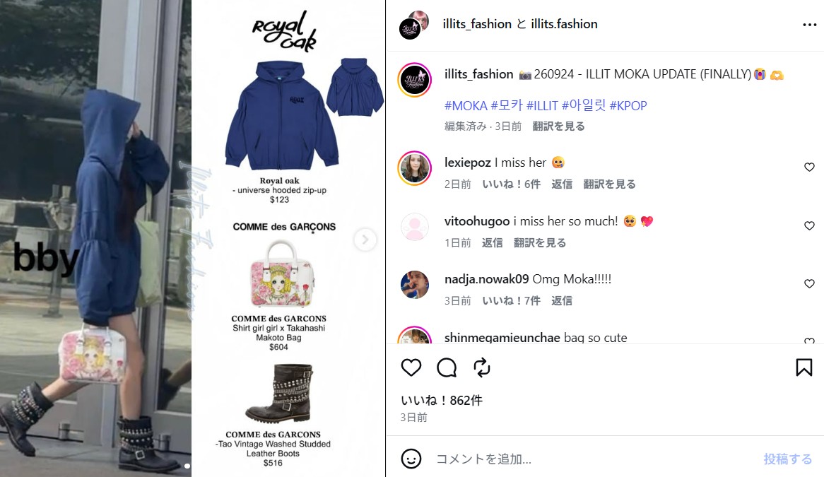 ILLIT MOKA愛用バッグ-コムデギャルソンガール 高橋真琴“少女画”バッグ-白-26AW